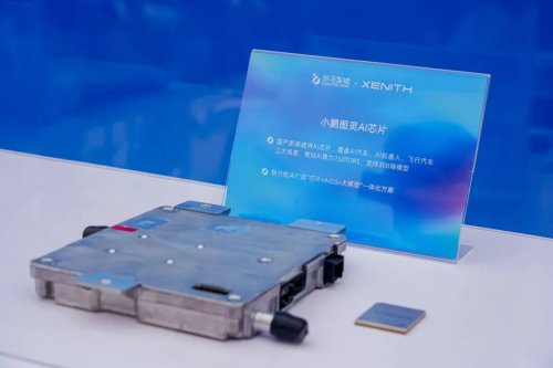 XPENG, Banma unveil automotive-grade AI cockpit solution at 2026 Yunqi Conference