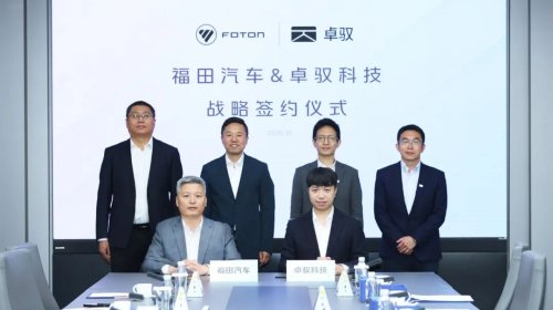 Foton Motor，ZYT Partner on Advanced Commercial Vehicle Driving Systems