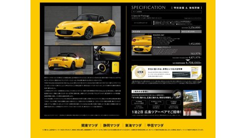 Mazda, Mazda MX-5 Miata, The Rarest ND Mazda MX-5 Miata Is Sunflower Yellow and You Can’t Have One