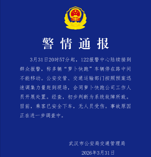 Baidu-Backed Apollo Go Robotaxis Freeze Mid-Road in Wuhan After System Fault