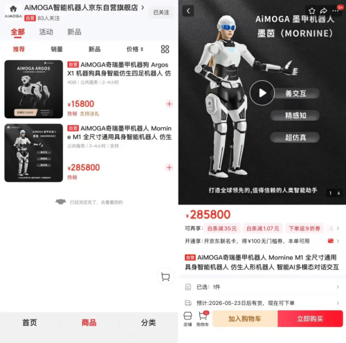 Chery, Chery-Backed AiMOGA Puts Humanoid Robot Up for Sale Online at $41,860
