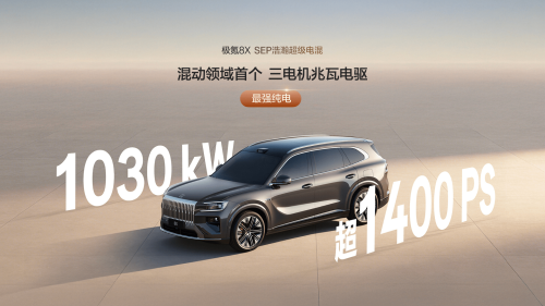 ZEEKR 8X to Debut April 17 With 30,000 Pre-Orders