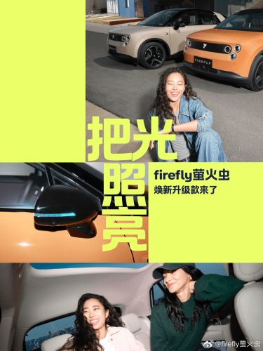 NIO firefly Refresh Holds Price, Extends Upgrades to Existing Owners
