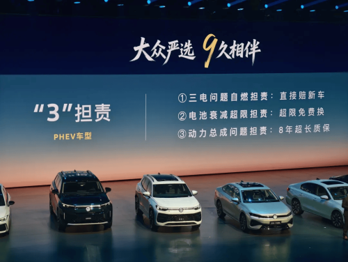 Smart, PHEV, FAW-Volkswagen Unveils Five Models With Smart ICE and PHEV Push to Rival EV Startups
