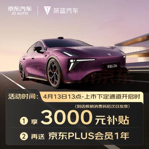 JD.com Expands Auto Push With Deepal L06 EREV After GAC Aion Tie-Up