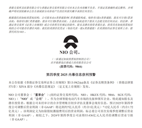 NIO | Xpeng | NIO Overtakes XPeng in HK, Market Cap Hits 130.8B HKD