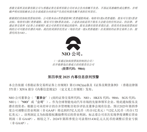 NIO, Xpeng, NIO’s Hong Kong Market Cap Surpasses XPeng at $16.7 Billion