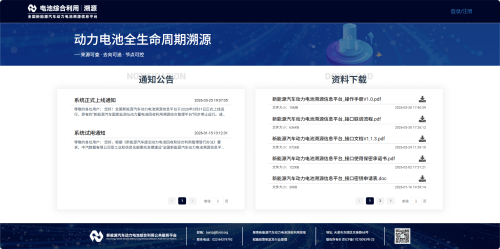 Battery, China Rolls Out Battery Tracking System for EV Lifecycle Management