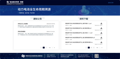 Battery, China Rolls Out Battery Tracking System for EV Lifecycle Management
