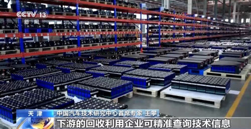 Battery, China Rolls Out Battery Tracking System for EV Lifecycle Management