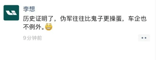 Nissan | Li Auto CEO Slams Rival Tactics, Puts Dongfeng Nissan NX8 in Spotlight