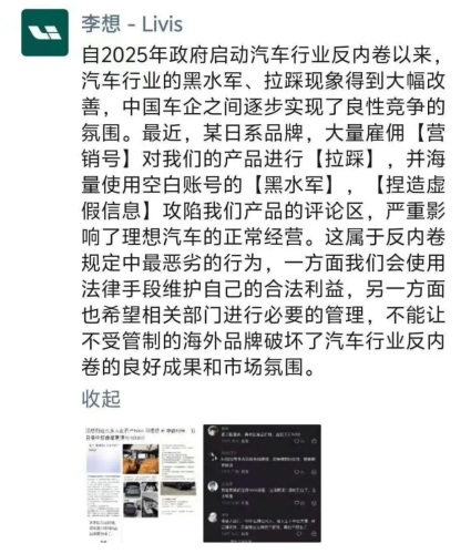 Nissan | Li Auto CEO Slams Rival Tactics, Puts Dongfeng Nissan NX8 in Spotlight