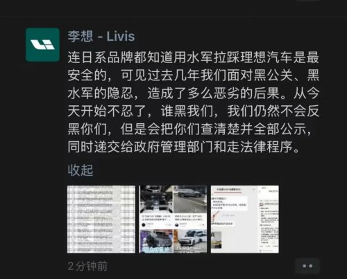 Li Auto, Dongfeng, Nissan, Li Auto CEO Slams Rival Tactics, Puts Dongfeng Nissan NX8 in Spotlight