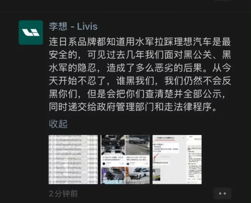 Li Auto, Nissan, Li Auto CEO Slams Rival Tactics, Puts Dongfeng Nissan NX8 in Spotlight