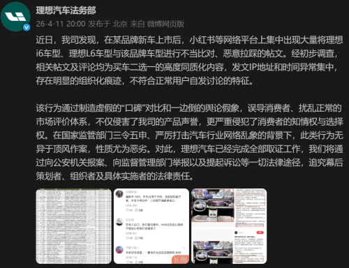 Li Auto CEO Slams Rival Tactics, Puts Dongfeng Nissan NX8 in Spotlight