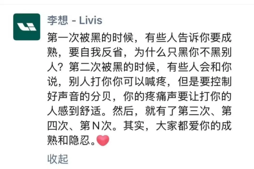 Li Auto CEO Slams Rival Tactics, Puts Dongfeng Nissan NX8 in Spotlight