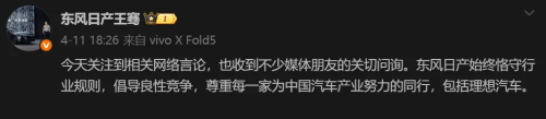 Li Auto CEO Slams Rival Tactics, Puts Dongfeng Nissan NX8 in Spotlight