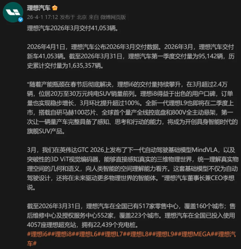 Li Auto CEO Slams Rival Tactics, Puts Dongfeng Nissan NX8 in Spotlight