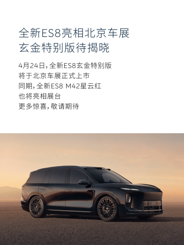 NIO ES8 Hits 100,000 Deliveries as Special Editions Head to Beijing Auto Show