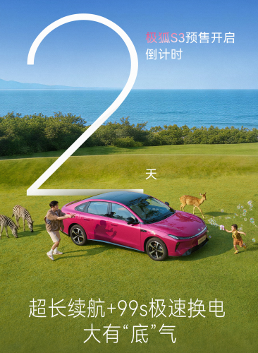 Arcfox S3 Joins CATL’s 99s Battery Swap Network