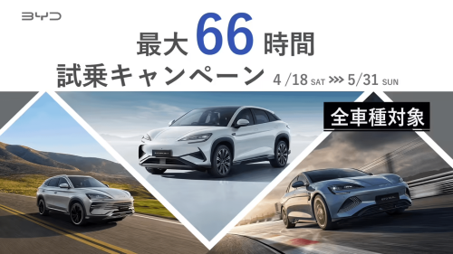 BYD, BYD Launches Up to 66-Hour Free Test Drives Amid Rising Fuel Prices in Japan