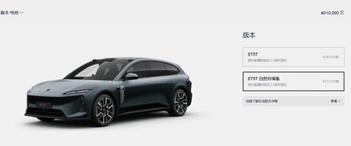 2026 ET5 Range Arrives Featuring a New Special Edition