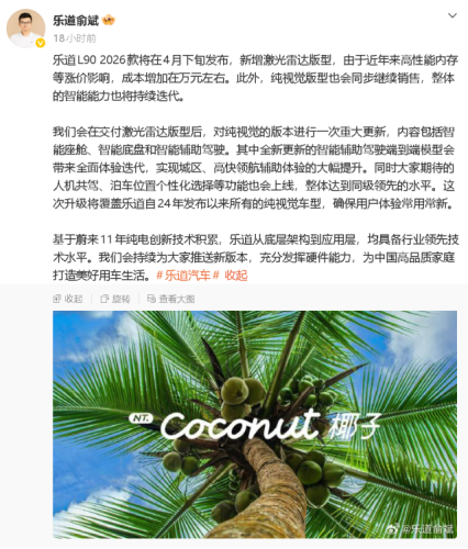 2026 ONVO L90 Arrives in Late April Amid 10K RMB Cost Surge