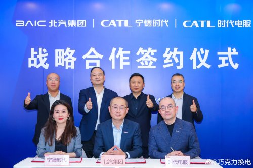CATL’s Swapping Ecosystem Expands via New Strategic Deals with BAIC and Chery