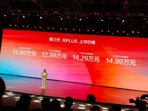 BYD, BYD Yuan, BYD Yuan Plus, BYD Atto 3, BYD Launches Third-Gen Yuan Plus (Atto 3) in China From $17,600