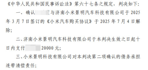 Xiaomi, Xiaomi SU7, Xiaomi SU7 Ultra, Court Rules Xiaomi SU7 Ultra Vented Hood Oversold, Orders Deposit Refund