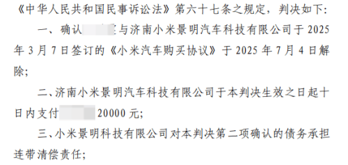 Court Rules Xiaomi SU7 Ultra Vented Hood Oversold, Orders Deposit Refund