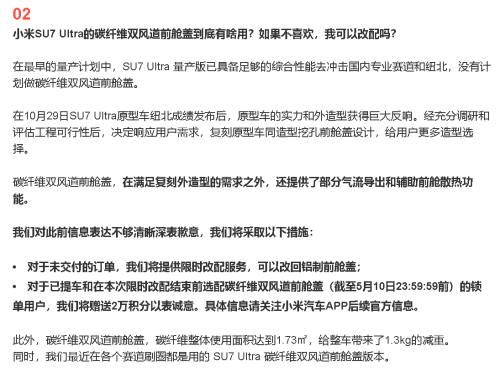 Xiaomi, Xiaomi SU7, Xiaomi SU7 Ultra, Court Orders Xiaomi SU7 Ultra Deposit Refund Over Exaggerated Hood Claims