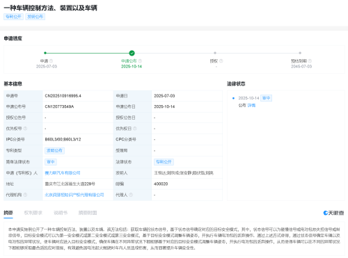 Seres Secures Crash-Triggered Battery Pack Separation Patent