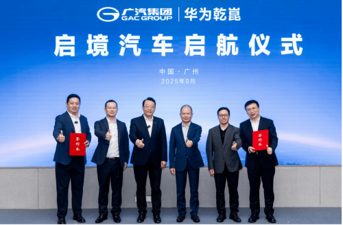 CATL, GAC-Huawei JV Aistland Raises Over $147 Million Capital as CATL, Bosch Join