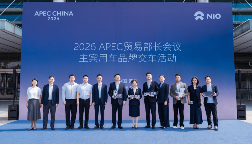 NIO, NIO ES8 Selected as Official Vehicle for 2026 APEC Trade Ministers Meeting