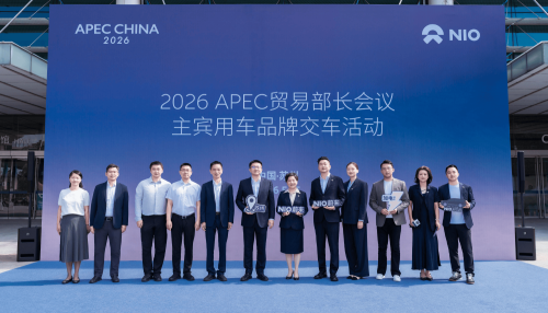 NIO, NIO ES8 Selected as Official Vehicle for 2026 APEC Trade Ministers Meeting