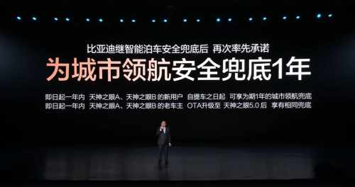 BYD, BYD L3, Smart, BYD Unveils In-House 4nm Smart Driving Chip to Enable L3/L4 Autonomy