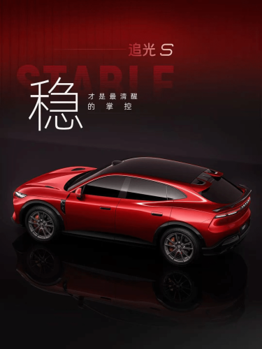 SUV, Xiaomi, Voyah Unveils Zhuiguang S Electric Coupe SUV to Rival Xiaomi YU7
