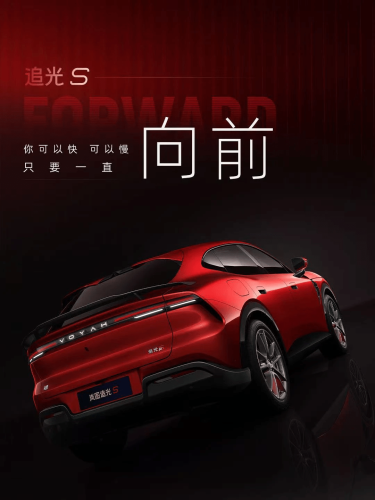 SUV, Xiaomi, Voyah Unveils Passion S Electric Coupe SUV to Rival Xiaomi YU7