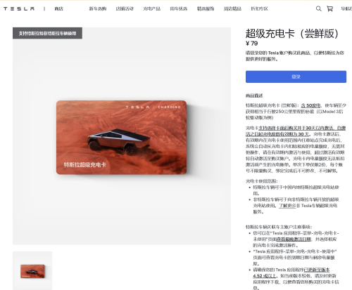 Tesla Opens Supercharger Cards to Non-Tesla EV Owners From $0.22/kWh
