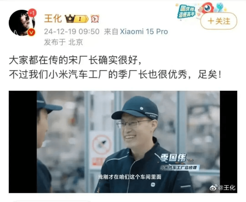 Ex-Tesla Shanghai Gigafactory Exec Joins Xiaomi EV Unit
