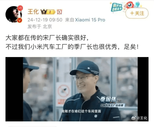 Ex-Tesla Shanghai Gigafactory Exec Joins Xiaomi EV Unit