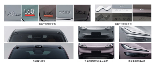 New ONVO L60 to Launch in June with Shenji Chip, LiDAR