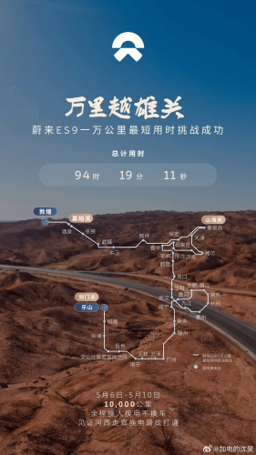 New ONVO L60 to Launch in June with Shenji Chip, LiDAR