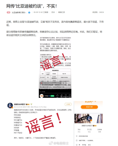 BYD, Tesla, NIO Refute Rumors of Regulatory Probe Over OTA Power Lock