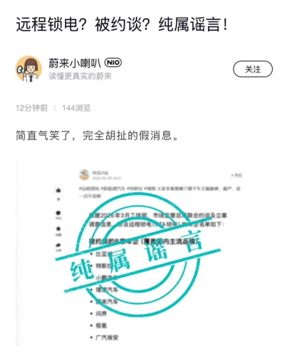 BYD, Tesla, NIO, BYD, Tesla, NIO Refute Rumors of Regulatory Probe Over OTA Power Lock
