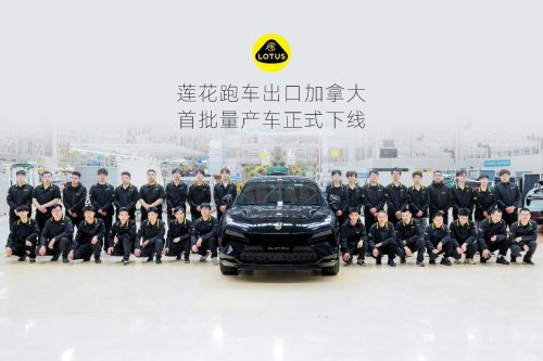 Lotus, Lotus Ships First China-made ELETRE SUVs to Canada After EV Tariff Rollback