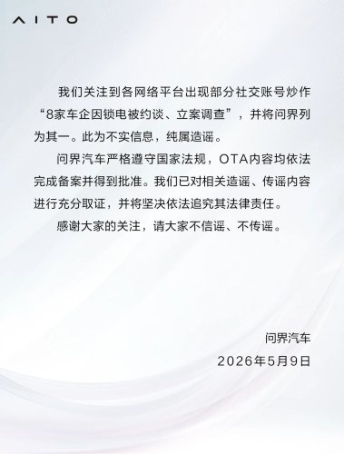 BYD, Tesla, NIO Refute Rumors of Regulatory Probe Over OTA Power Lock