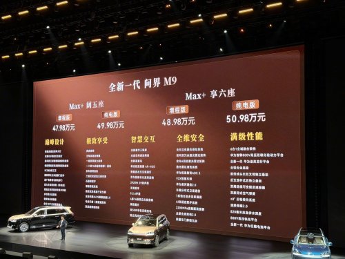 2026 AITO M9 Hits Market from $70.8K