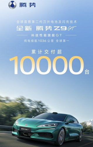 New Denza Z9GT Hits 10K Units Two Months After Launch